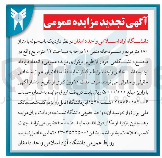 تصویر کوچک آگهی  یک باب سوله با متراژ ۱۸۰ متر مربع و سردخانه منفی ۱۰ درجه به مساحت ۱۲ متر مربع