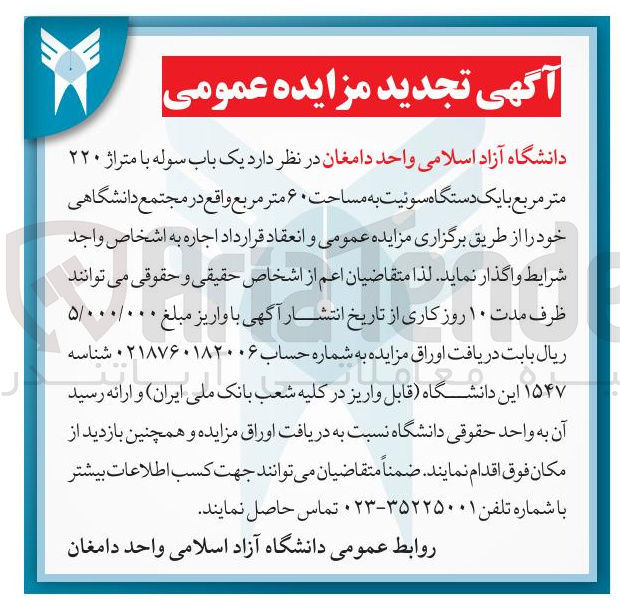 تصویر کوچک آگهی اجاره یک باب سوله با متراژ ۲۲۰ متر مربع با یک دستگاه سوئیت به مساحت ۶۰ متر مربع