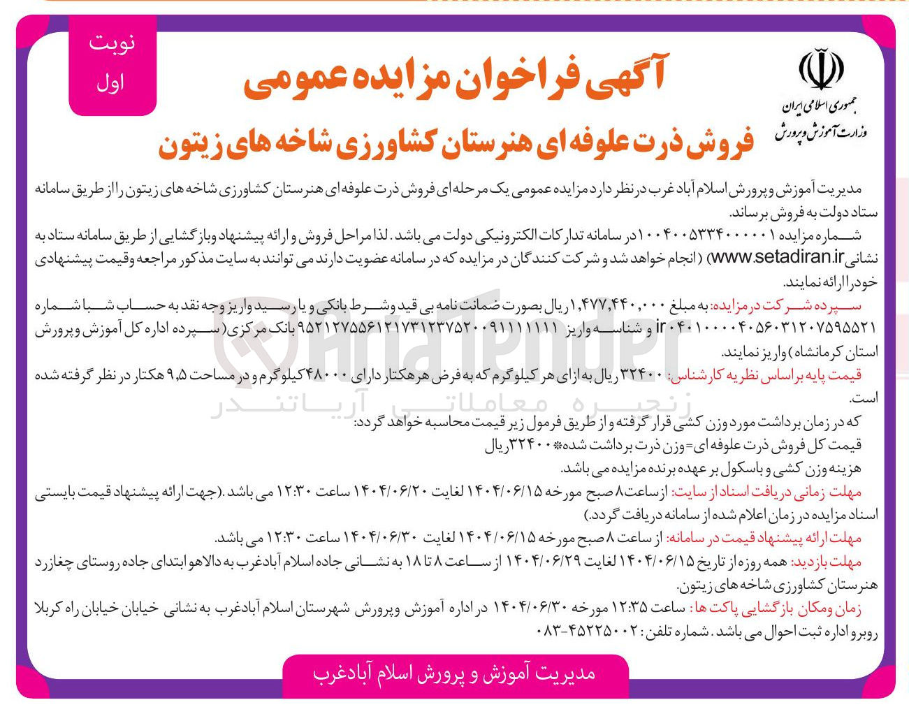 تصویر کوچک آگهی فروش ذرت علوفه ای