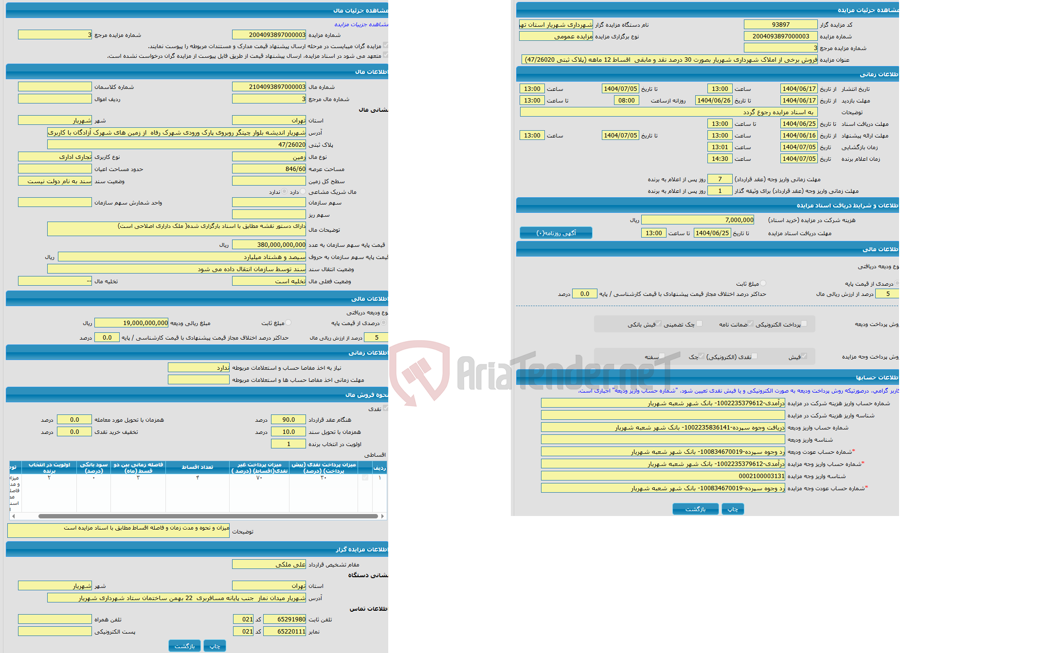 تصویر کوچک آگهی مزایده زمین با کاربری تجاری اداری واقع در شهریار اندیشه بلوار چیتگر روبروی پارک ورودی شهرک رفاه از زمین های شهرک آزادگان با کاربری مختلط تجاری اداری