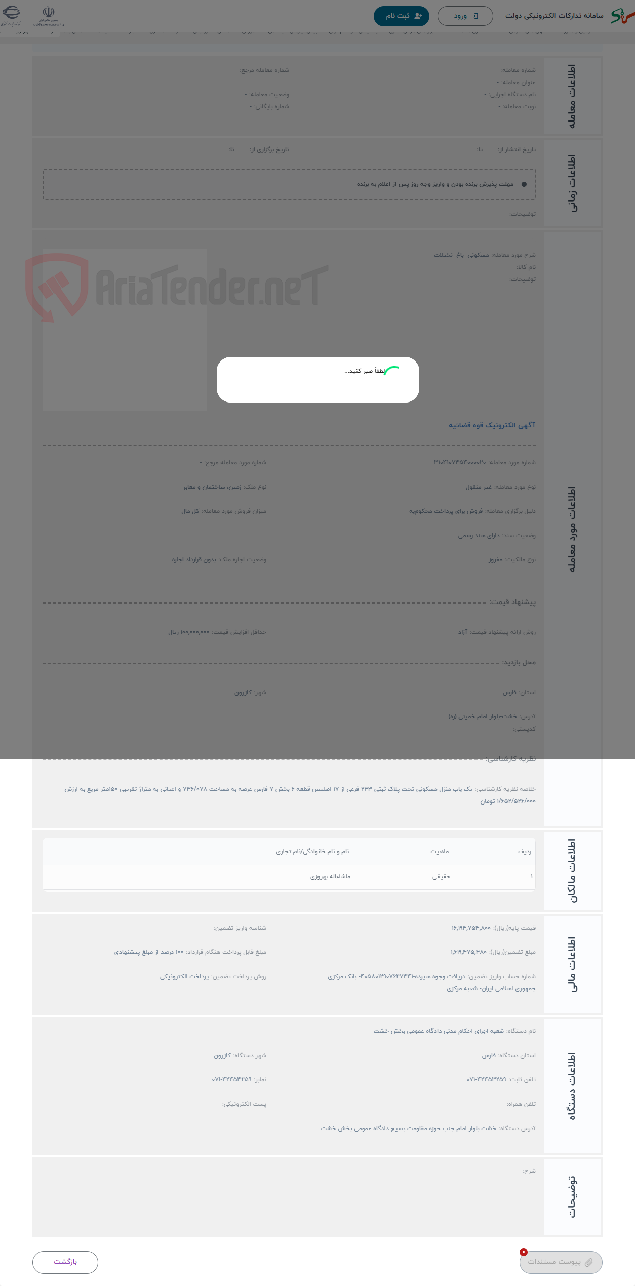تصویر کوچک آگهی حراج مسکونی- باغ -نخیلات