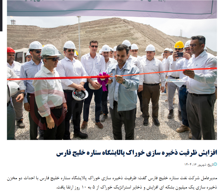 تصویر کوچک آگهی مناقصه عمومی یک مرحلهای خرید لباس عملیاتی آتش نشانی با نشان تجاری S-GARD