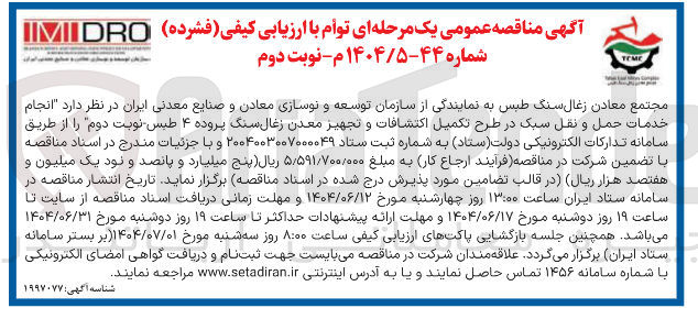تصویر کوچک آگهی انجام خدمات حمل و نقل سبک 