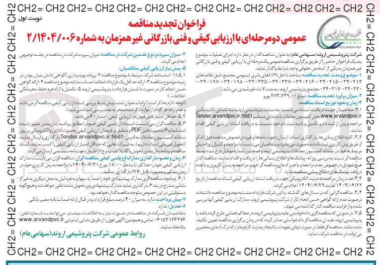 تصویر کوچک آگهی UPS باتری سخت داخل