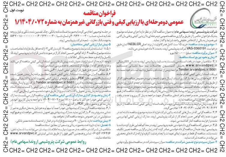 تصویر کوچک آگهی خرید ۱۵ ست کامل هدر کاتولیت از برند اصلی NEBLER آلمان