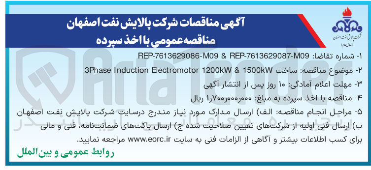 تصویر کوچک آگهی ساخت 1500kW & 1200kW Electromotor Induction 3Phase