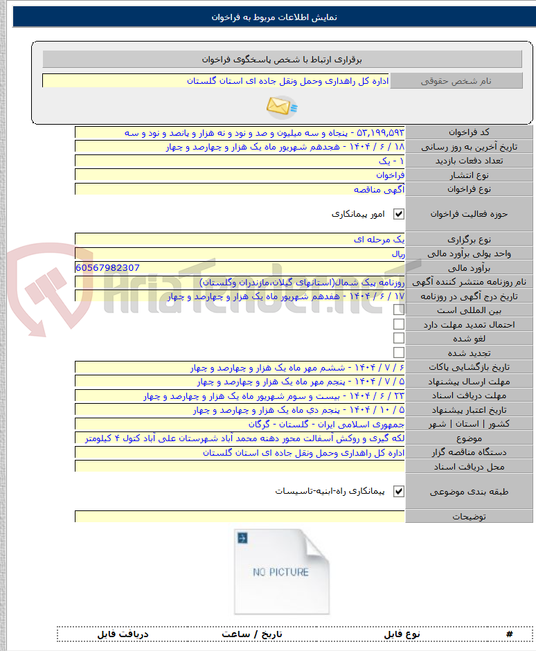 تصویر کوچک آگهی لکه گیری و روکش آسفالت محور دهنه محمد آباد شهرستان علی آباد کتول ۴ کیلومتر