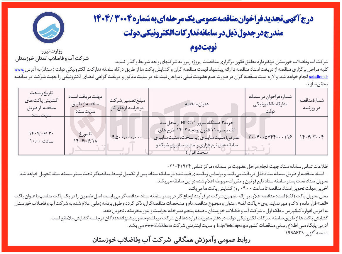 تصویر کوچک آگهی خرید ۳ دستگاه سرور G۱۱ HP 