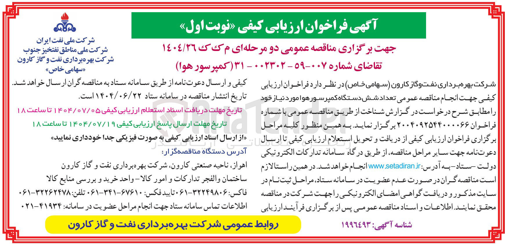 تصویر کوچک آگهی خرید کمپرسور هوا