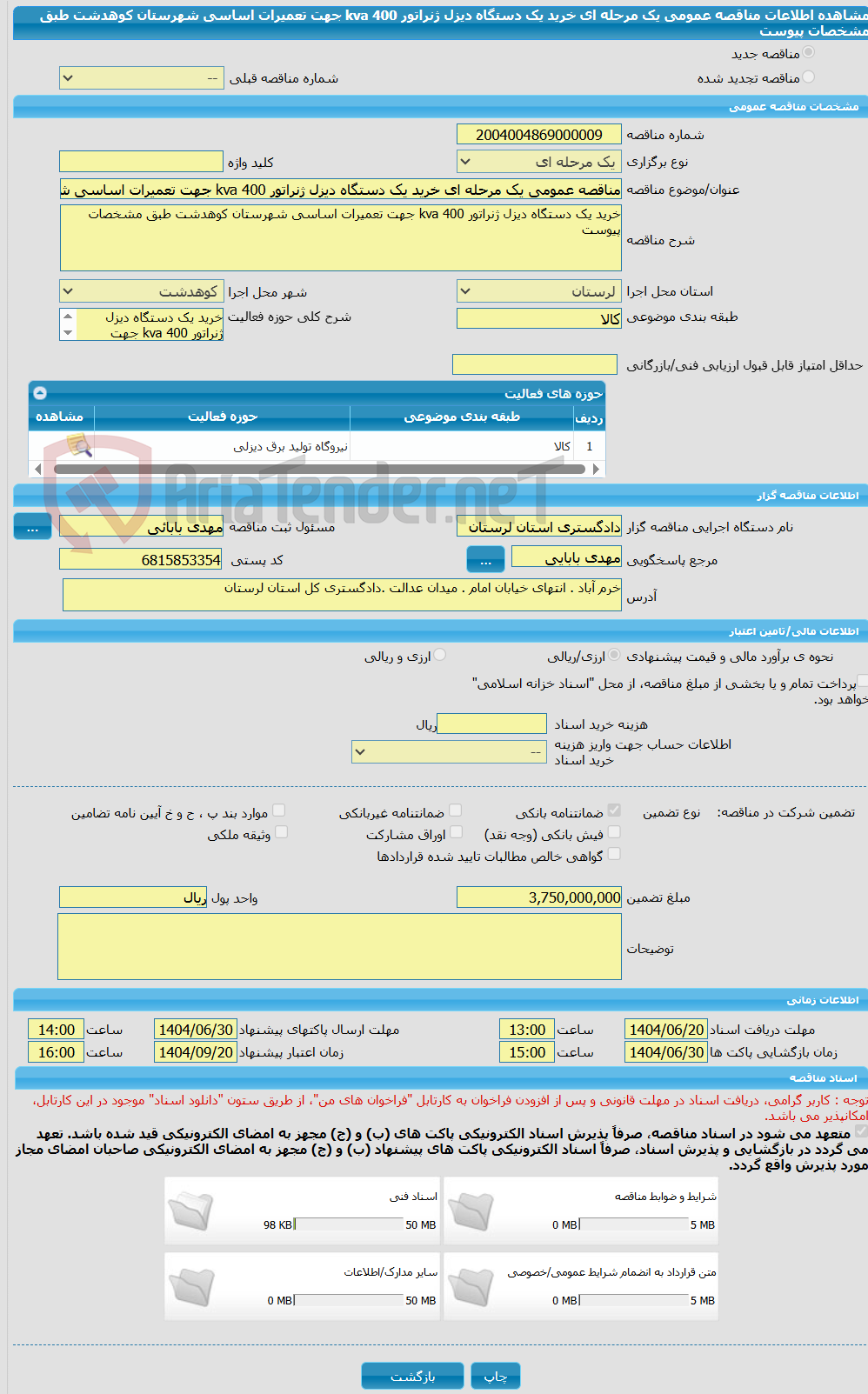 تصویر کوچک آگهی مناقصه عمومی یک مرحله ای خرید یک دستگاه دیزل ژنراتور 400 kva جهت تعمیرات اساسی شهرستان کوهدشت طبق مشخصات پیوست