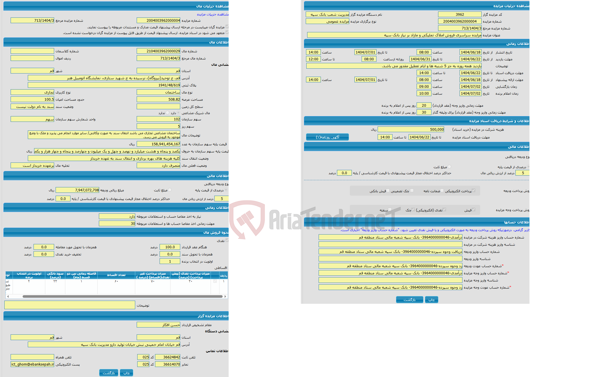 تصویر کوچک آگهی مزایده ساختمان با کاربری تجاری واقع در قم، خ توحید(نیروگاه)، نرسیده به خ شهید ستاری، نمایشگاه اتومبیل هنر