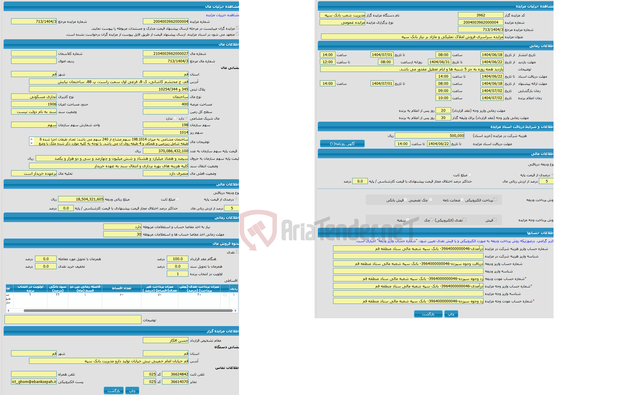 تصویر کوچک آگهی مزایده ساختمان با کاربری تجاری مسکونی واقع در قم، خ محتشم کاشانی، ک 8، فرعی اول سمت راست، پ 88، ساختمان نیایش