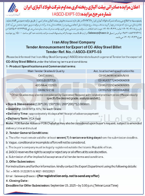 تصویر کوچک آگهی فروش صادراتی بیلت آلیاژی ریخته گری