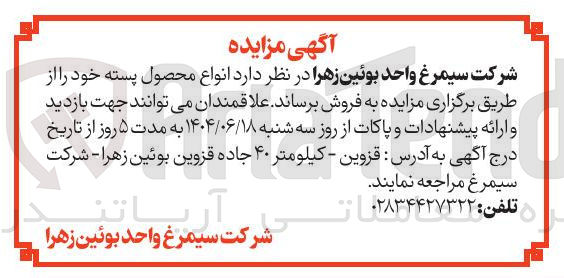 تصویر کوچک آگهی فروش  انواع محصول پسته