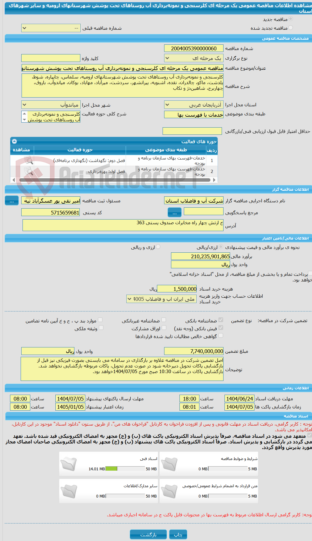 تصویر کوچک آگهی مناقصه عمومی یک مرحله ای کلرسنجی و نمونهبرداری آب روستاهای تحت پوشش شهرستانهای ارومیه و سایر شهرهای استان