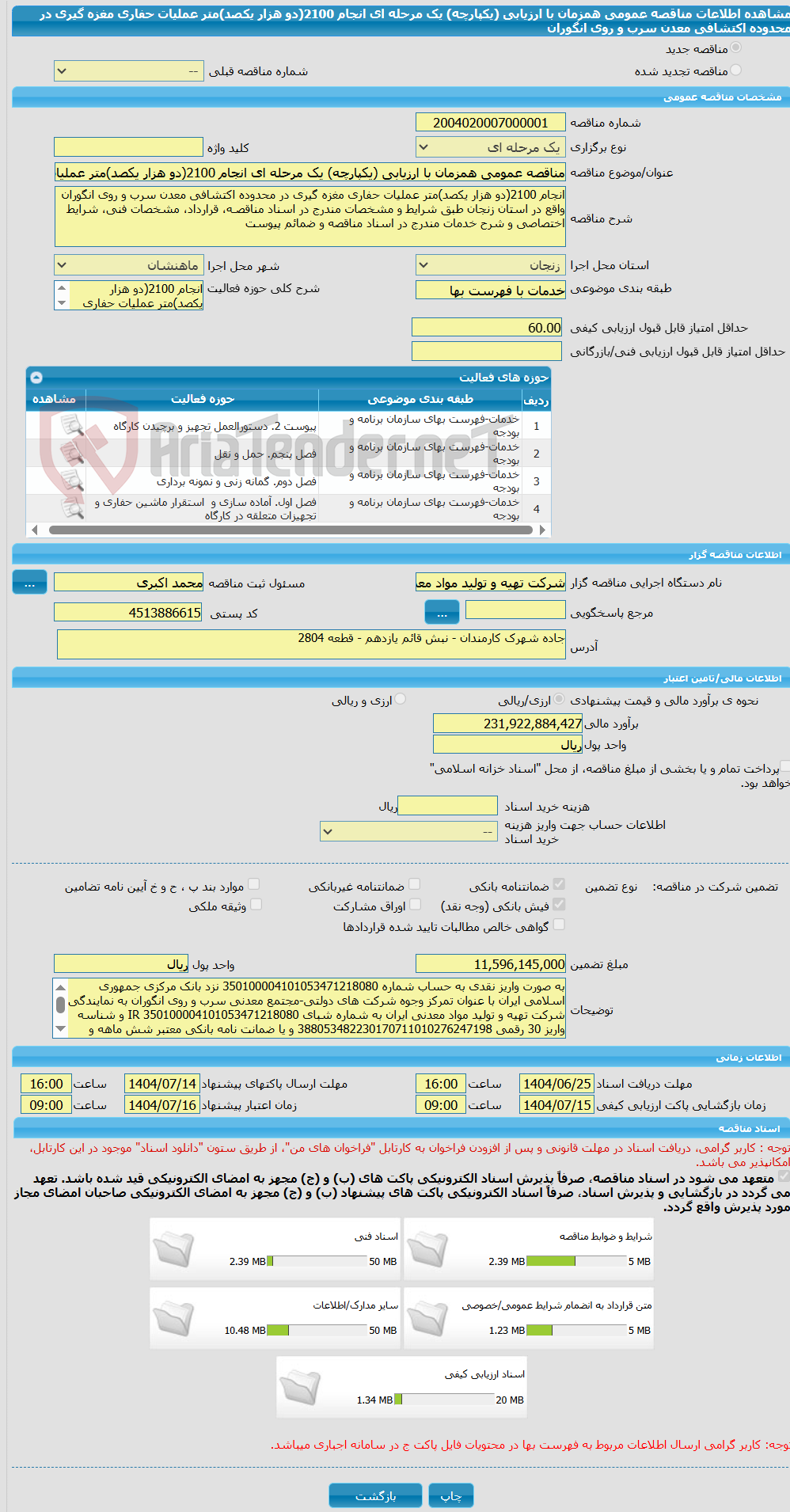 تصویر کوچک آگهی مناقصه عمومی همزمان با ارزیابی (یکپارچه) یک مرحله ای انجام 2100(دو هزار یکصد)متر عملیات حفاری مغزه گیری در محدوده اکتشافی معدن سرب و روی انگوران 