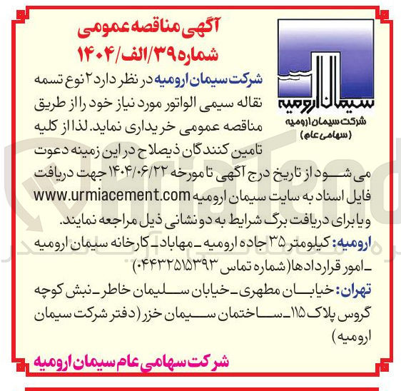 تصویر کوچک آگهی خرید 2 نوع تسمه نقاله سیمی الواتور