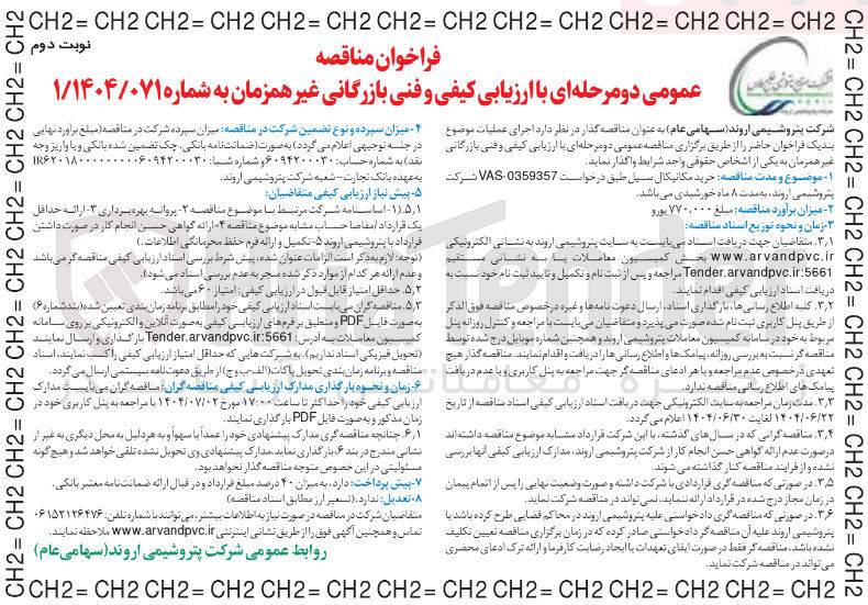 تصویر کوچک آگهی خرید مکانیکال سیل