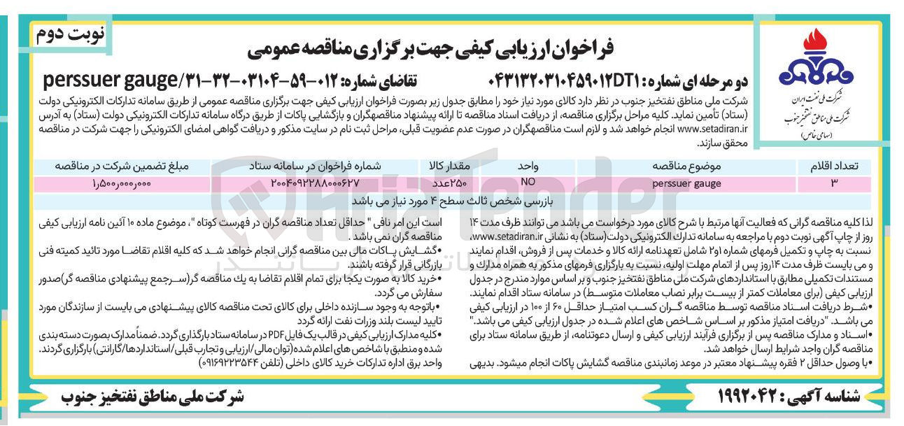 تصویر کوچک آگهی auge perssuer