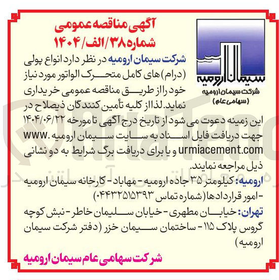 تصویر کوچک آگهی درام های کامل متحرک الواتور مورد نیاز