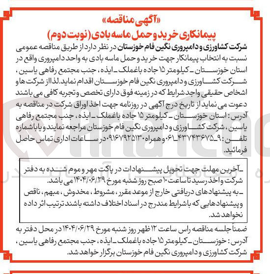 تصویر کوچک آگهی  خرید و حمل ماسه بادی