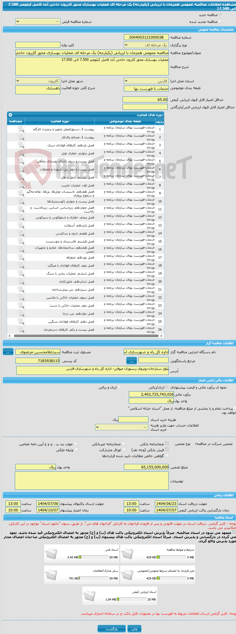 تصویر کوچک آگهی مناقصه عمومی همزمان با ارزیابی (یکپارچه) یک مرحله ای عملیات بهسازی محور کازرون حاجی آباد فاصل کیلومتر 7.500 الی 17.500 