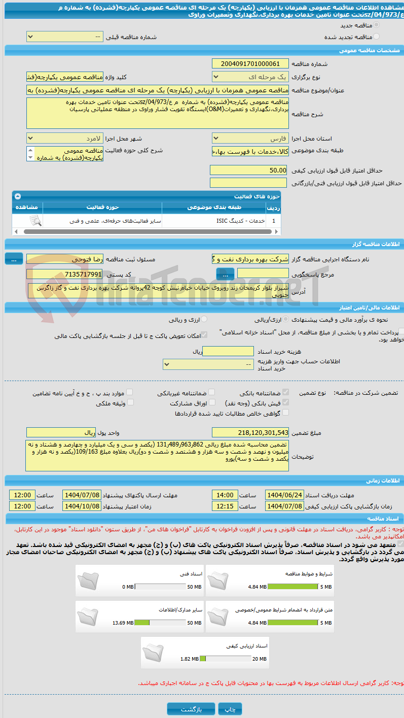 تصویر کوچک آگهی مناقصه عمومی همزمان با ارزیابی (یکپارچه) یک مرحله ای مناقصه عمومی یکپارچه(فشرده) به شماره م ع/04/973/szتحت عنوان تامین خدمات بهره برداری،نگهداری وتعمیرات وراوی