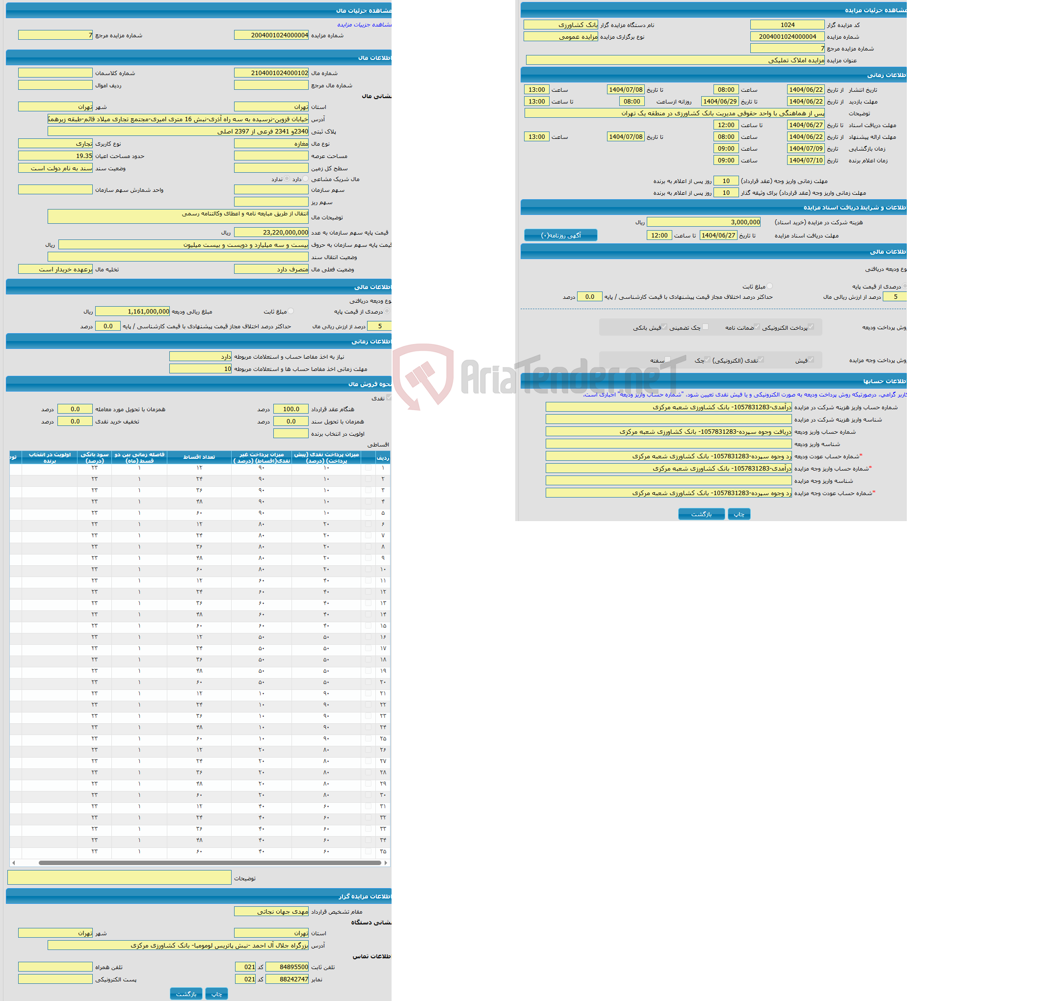تصویر کوچک آگهی مزایده مغازه با کاربری تجاری واقع در خیابان قزوین-نرسیده به سه راه آذری-نبش 16 متری امیری-مجتمع تجاری میلاد قائم-طبقه زیرهمکف-مغازه 23