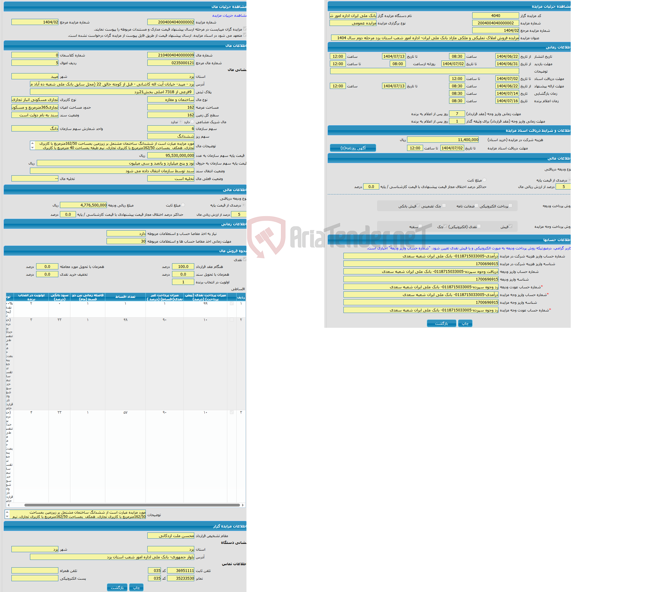 تصویر کوچک آگهی مزایده ساختمان و مغازه با کاربری تجاری مسکونی انبار تجاری با متراژ 162 واقع در یزد - میبد- خیابان آیت اله کاشانی - قبل از کوچه خالق 22 (محل سابق بانک ملی شعبه ده آباد میبد)
