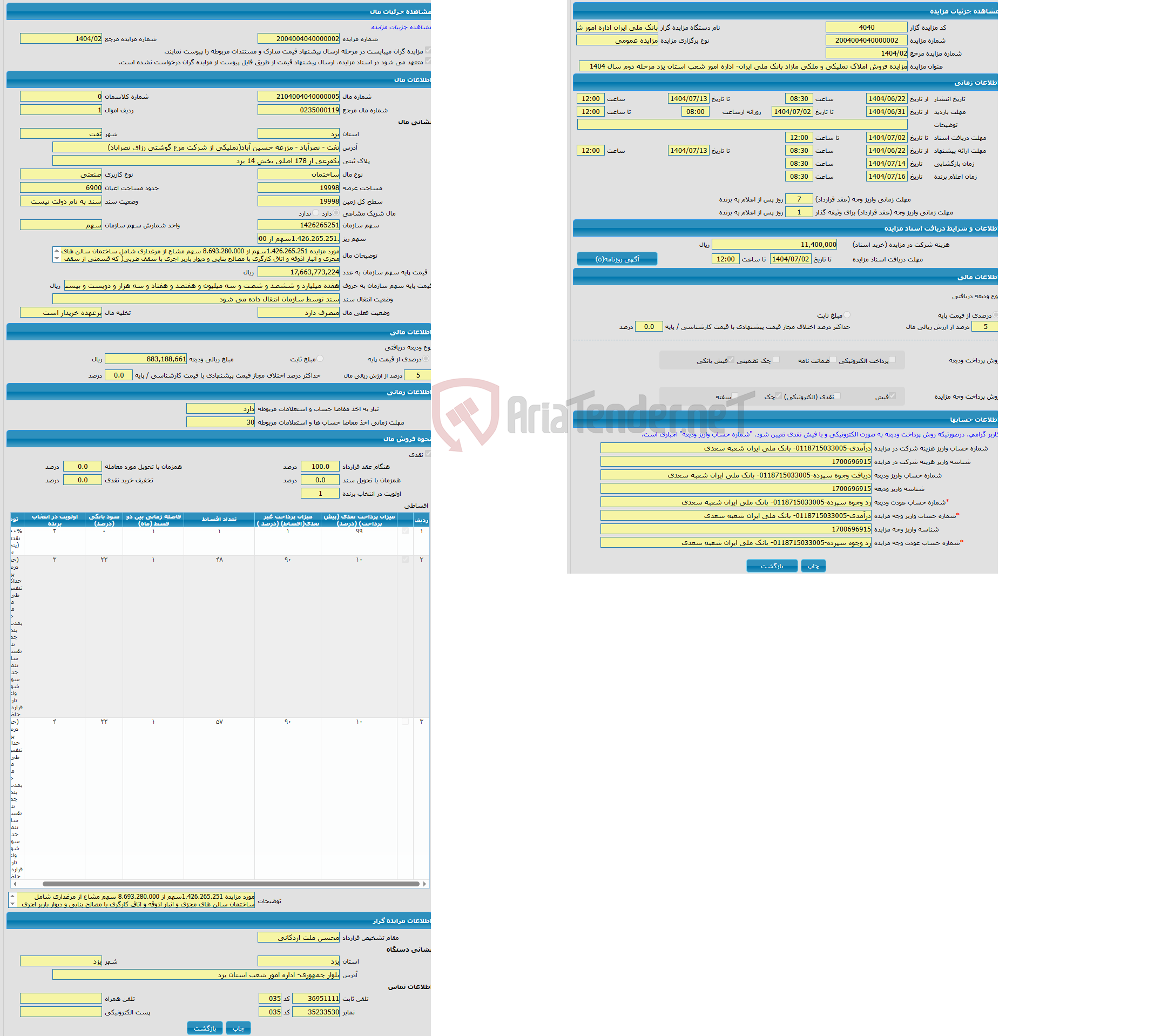 تصویر کوچک آگهی مزایده ساختمان با کاربری صنعتی با متراژ 19998 واقع در تفت - نصرآباد - مزرعه حسین آباد(تملیکی از شرکت مرغ گوشتی رزاق نصراباد)
