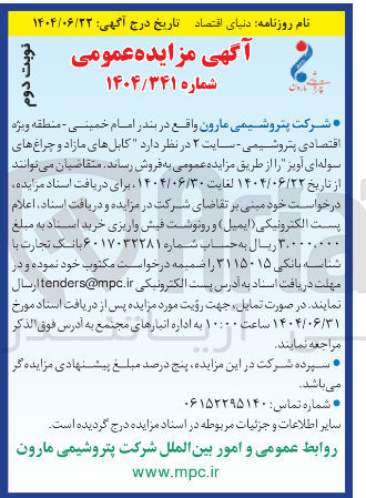 تصویر کوچک آگهی فروش  کابل های مازاد و چراغ های سوله ای آویز