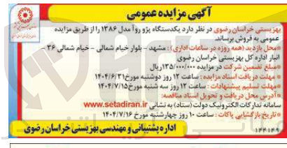 تصویر کوچک آگهی فروش یکدستگاه پژو روآ مدل ۱۳۸۶