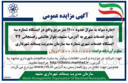 تصویر کوچک آگهی اجاره سوله به متراژ حدود ۱۱۰۰ متر مربع 