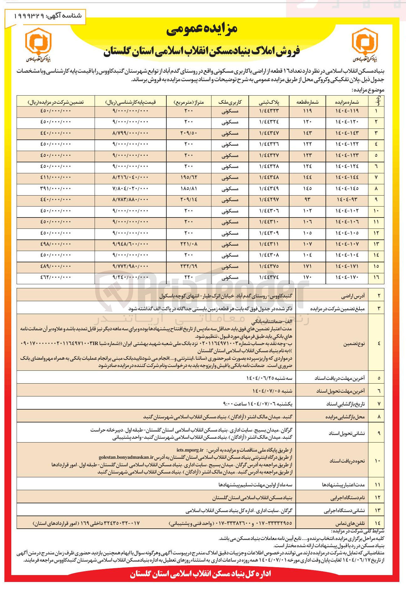 تصویر کوچک آگهی فروش 16 قطعه از ارای با کاربری مسکونی در گنبد کاووس