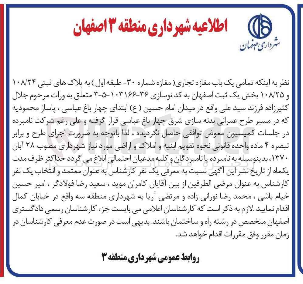 تصویر کوچک آگهی واگذاری یک باب مغازه تجاری