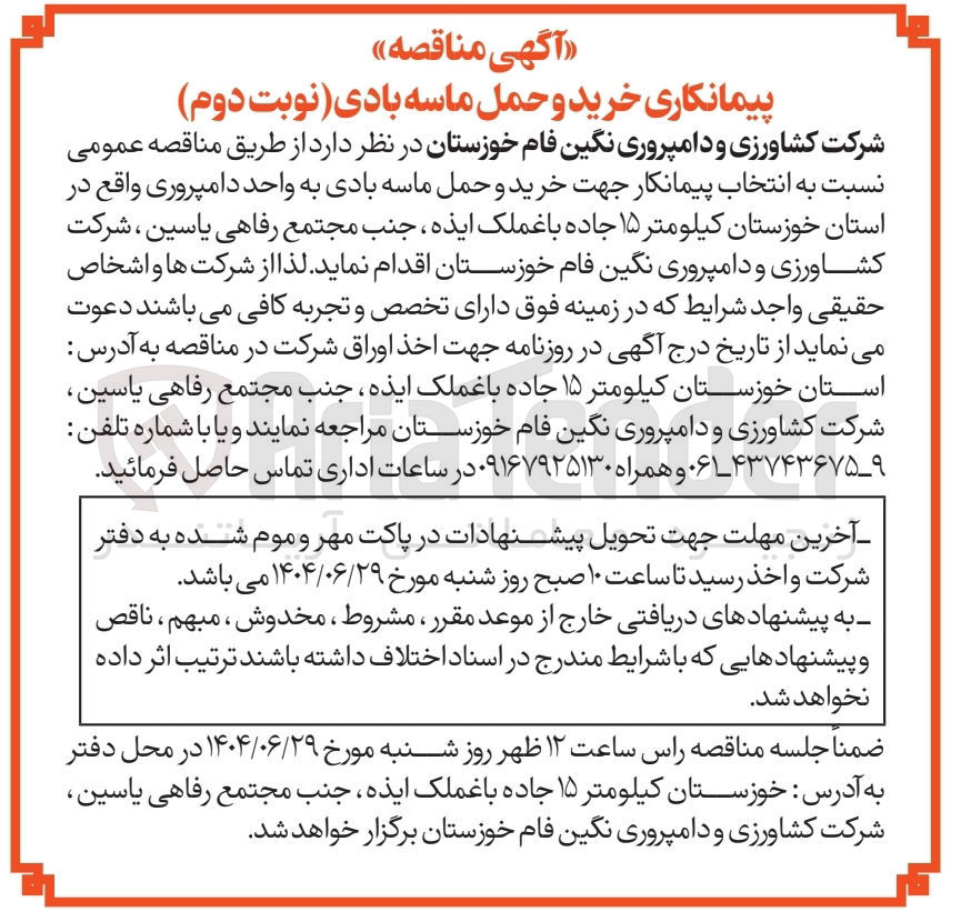 تصویر کوچک آگهی خرید و حمل ماسه بادی 