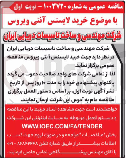 تصویر کوچک آگهی خرید لایسنس آنتی ویروس