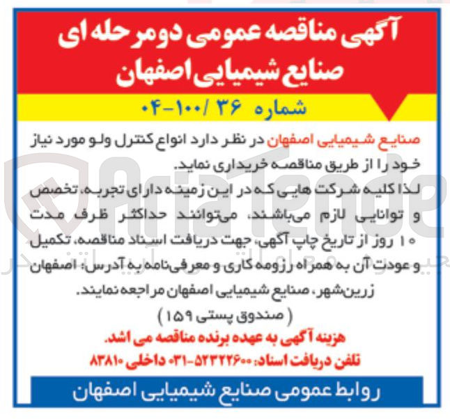 تصویر کوچک آگهی انواع کنترل ولو