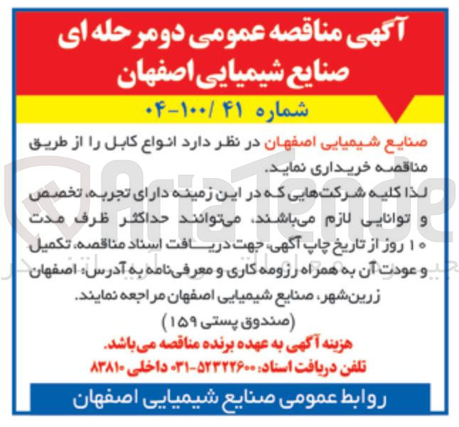 تصویر کوچک آگهی انواع کابل