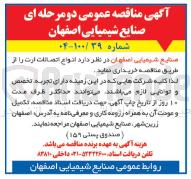 تصویر کوچک آگهی خرید انواع اتصالات ارت