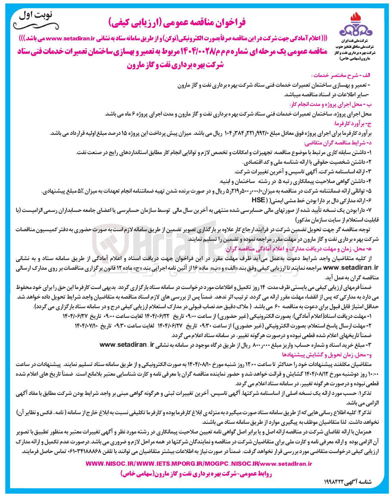 تصویر کوچک آگهی تعمیر و بهسازی ساختمان تعمیرات خدمات