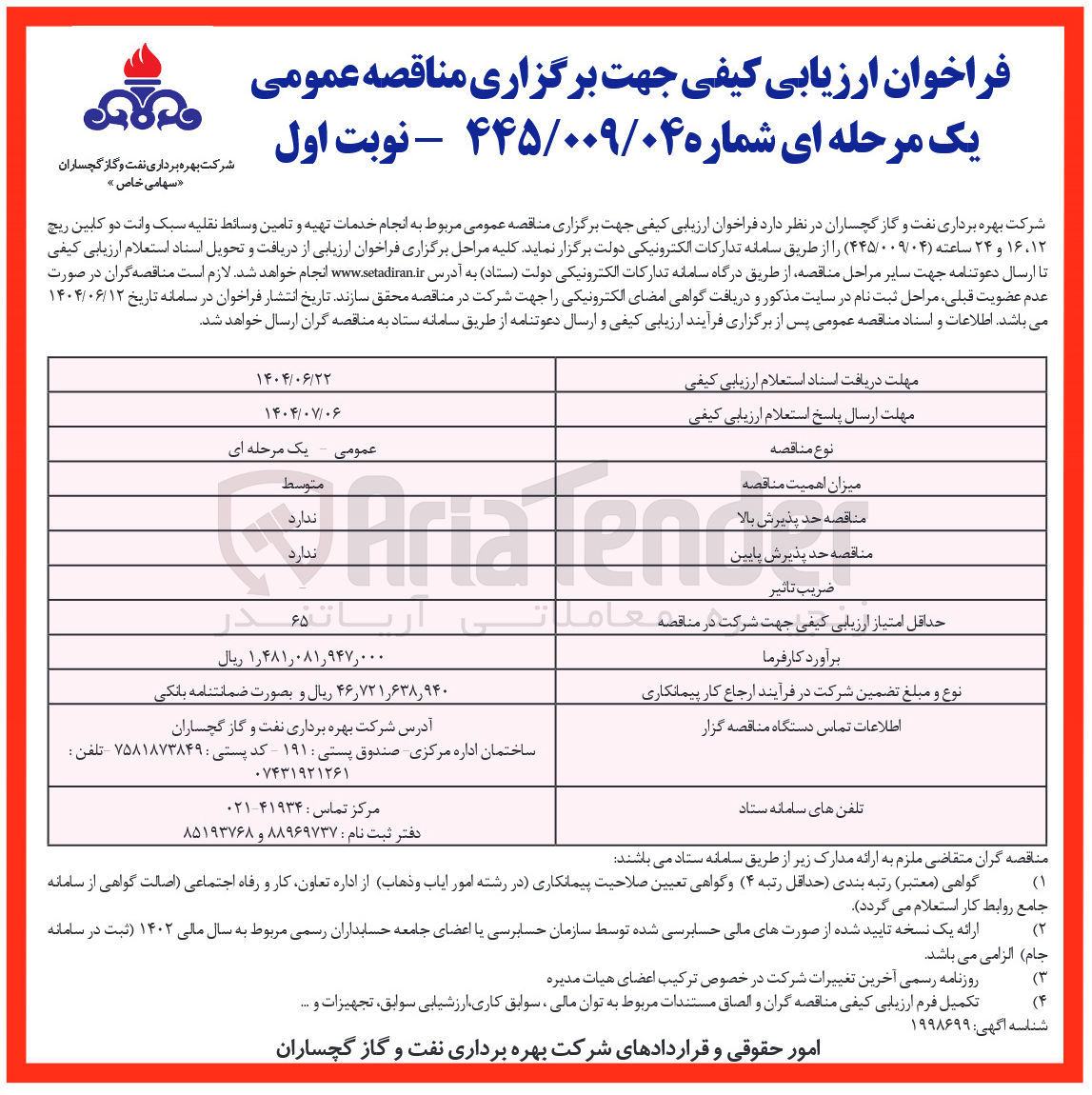تصویر کوچک آگهی انجام خدمات تهیه و تامین وسائط نقلیه سبک وانت دو کابین ریچ ۱۲ ، ۱۶ و ۲۴ ساعته