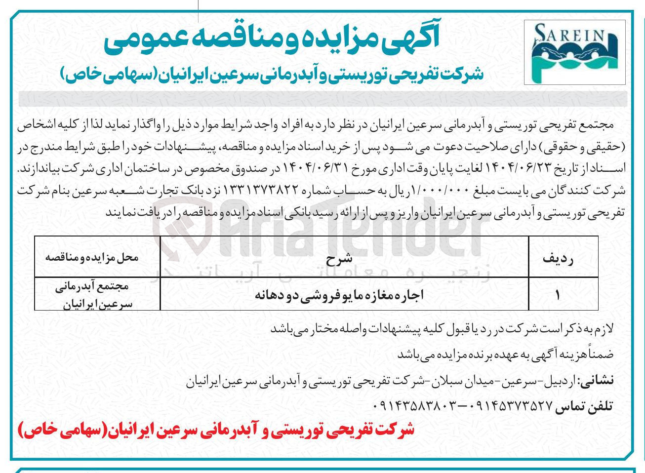 تصویر کوچک آگهی اجاره مغازه مایو فروشی دو دهانه