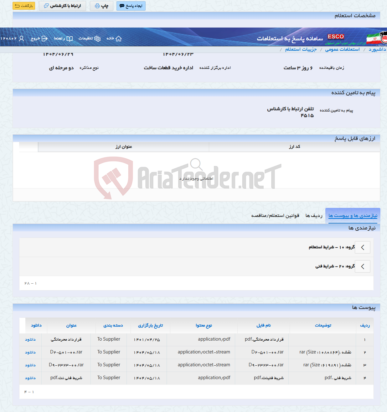 تصویر کوچک آگهی مشعل برش کاری