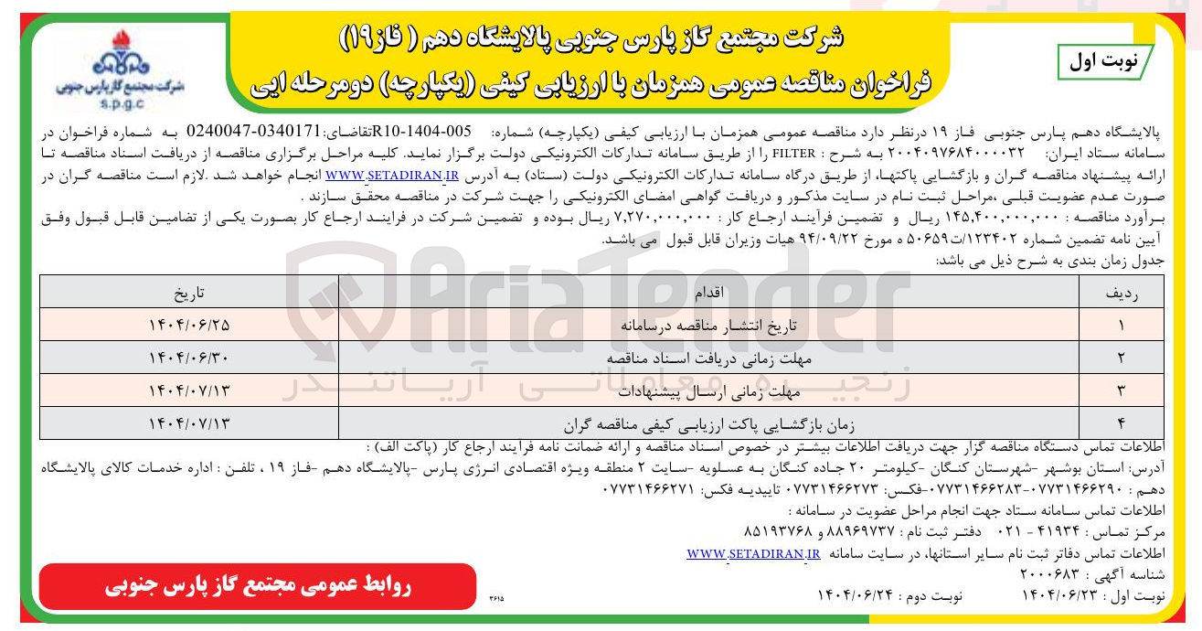 تصویر کوچک آگهی FILTER