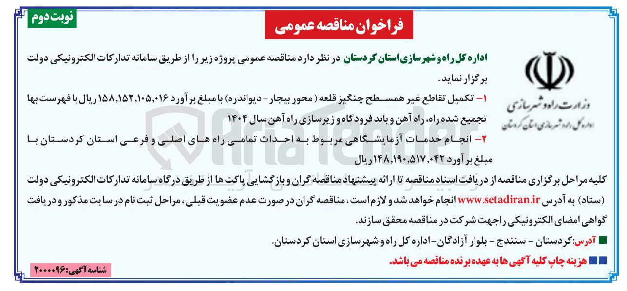 تصویر کوچک آگهی انجام خدمات آزمایشگاهی