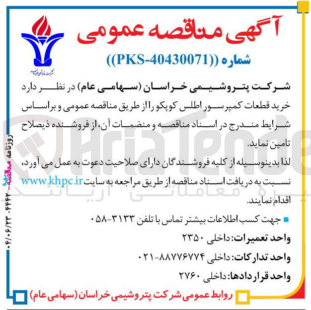 تصویر کوچک آگهی خرید قطعات کمپرسور اطلس کوپکو