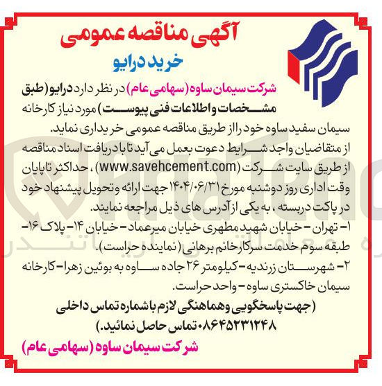 تصویر کوچک آگهی خرید درایو 
