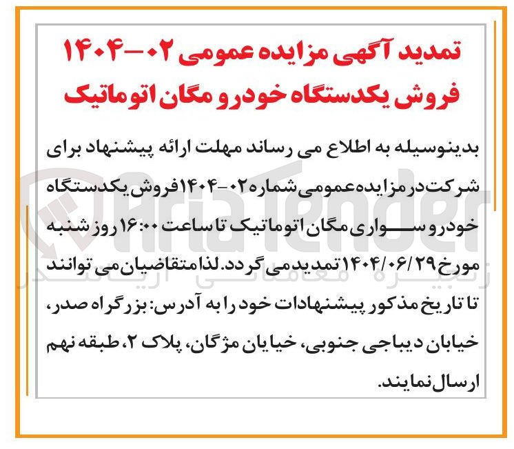 تصویر کوچک آگهی فروش یکدستگاه خودرو مگان اتوماتیک