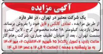 تصویر کوچک آگهی  تعدادی کانکس و قایق